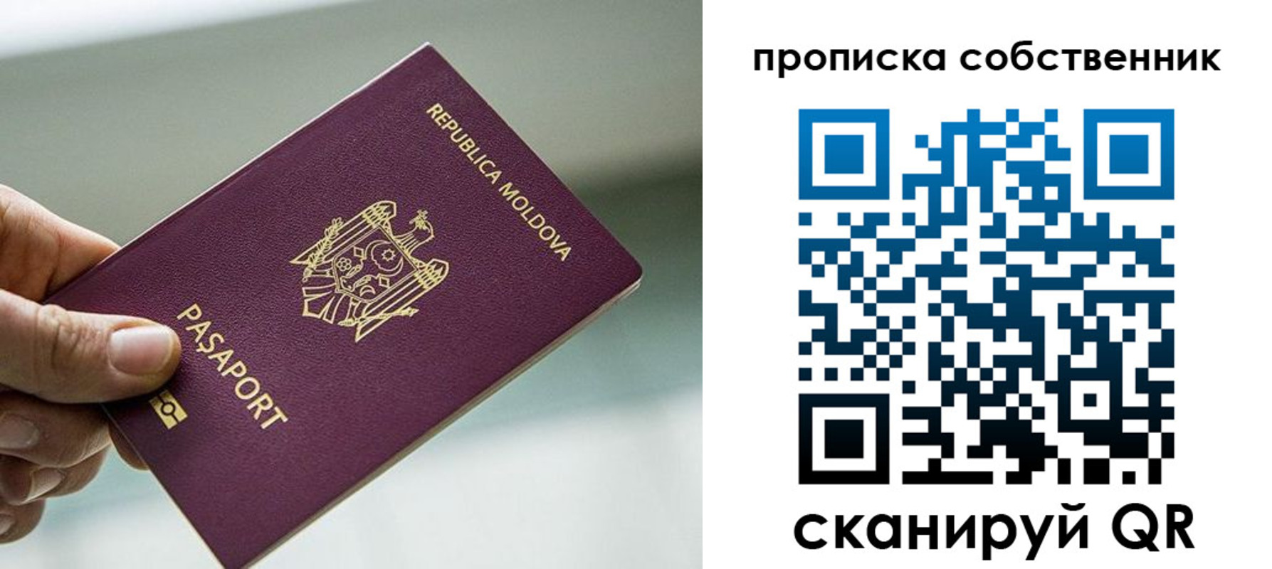 прописка паспорт в Коми