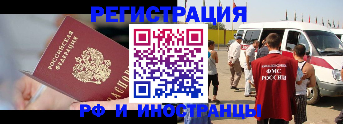 временная регистрация госуслуги в Коми