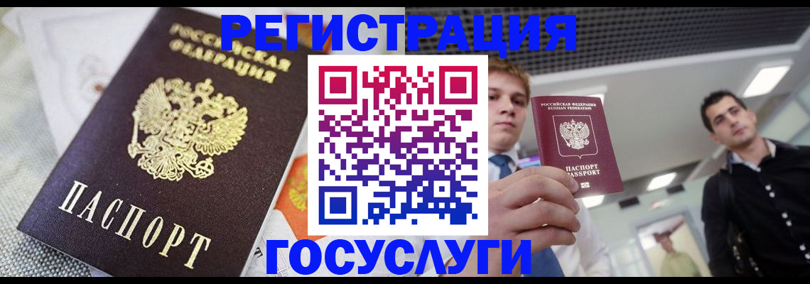 купить прописку в Коми