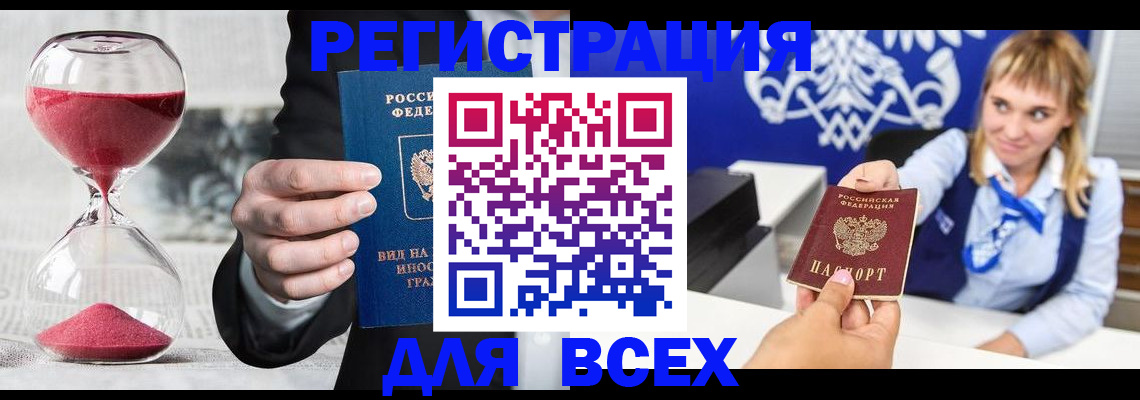 прописка в квартире в Коми