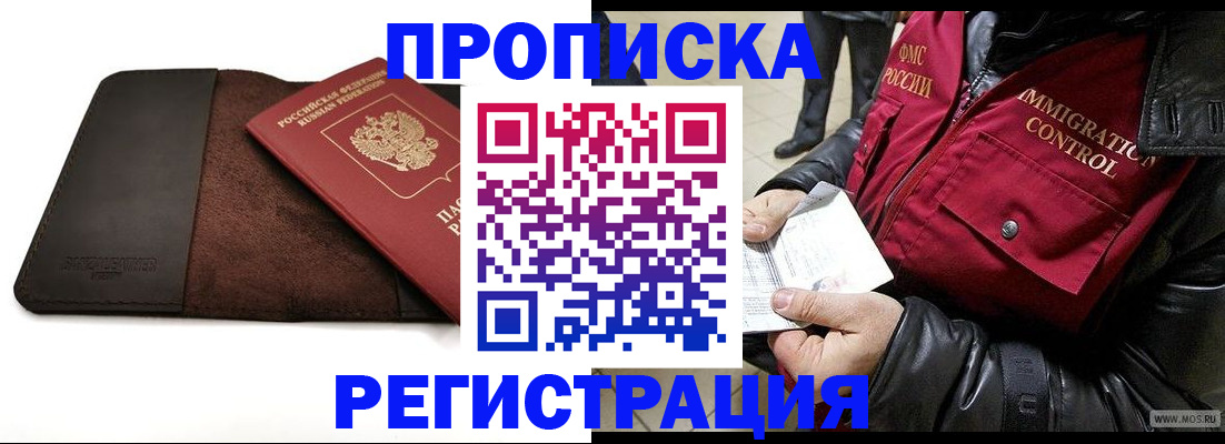 регистрация в Коми