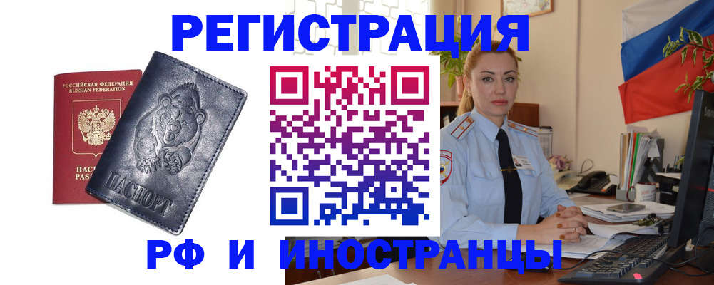 временная регистрация поиск в Коми