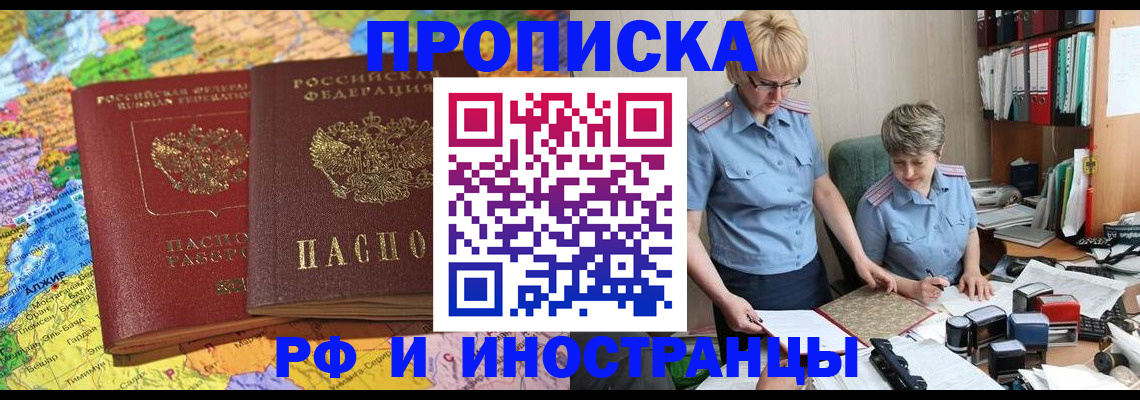 где прописаться в Коми