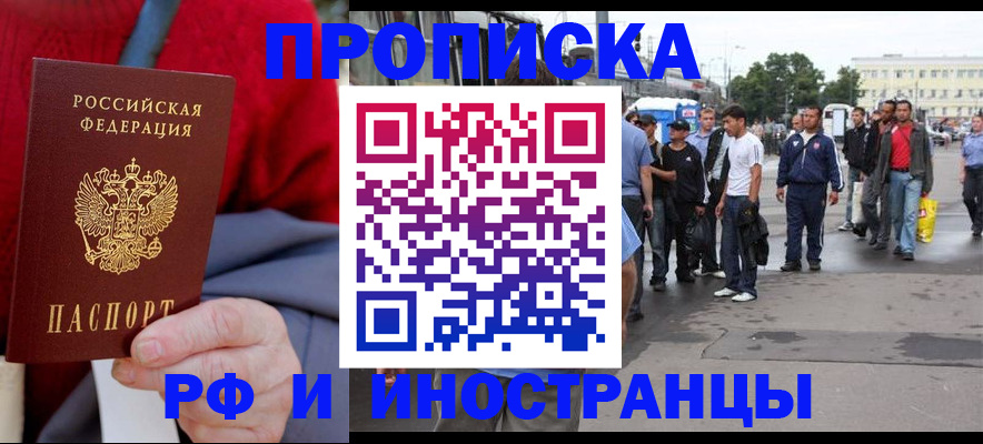 прописка в квартире в Коми