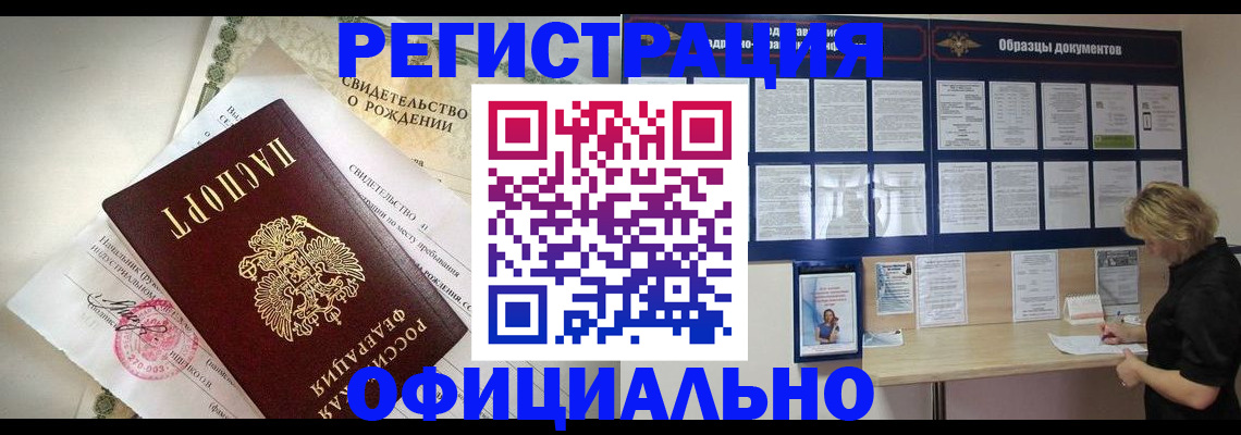 прописка гарантия в Коми